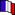 フランス国旗