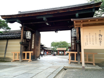 東寺 生身供