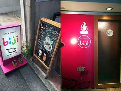 SPICE DINING biji