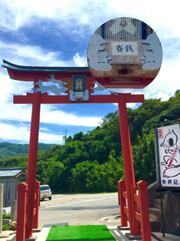 元乃隅稲成神社