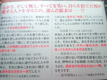 鹿の王 上橋奈穂子