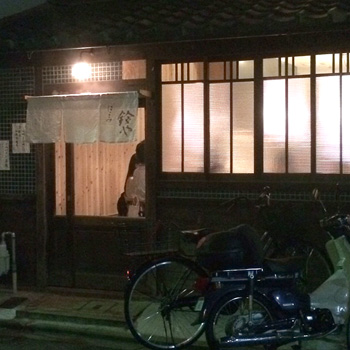 にこみ 鈴や