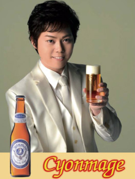 チョンマゲビール